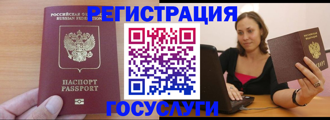 временная регистрация поиск в Чебоксарах