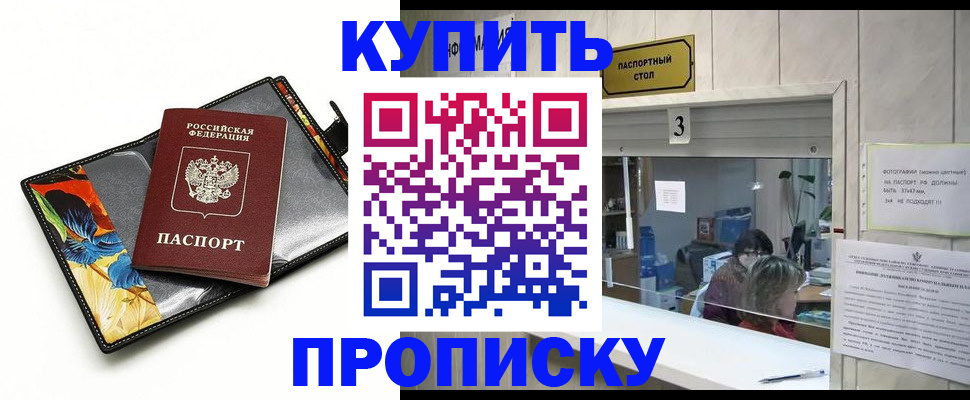 прописка ребенка в Чебоксарах