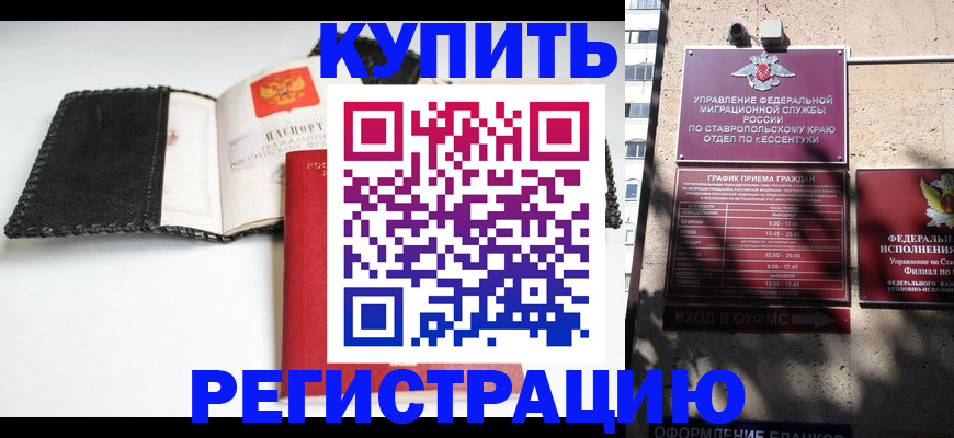 прописка в квартире в Чебоксарах