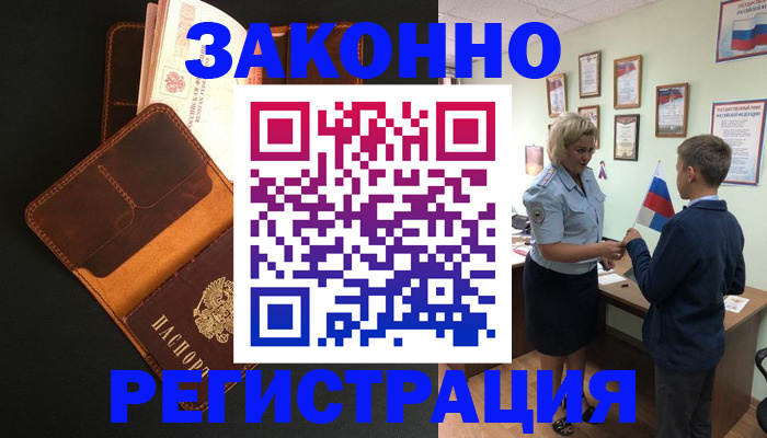 прописка для кредита в Чебоксарах